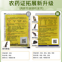 鼠道难 灭鼠剂 15g*20包/组(5组起订)