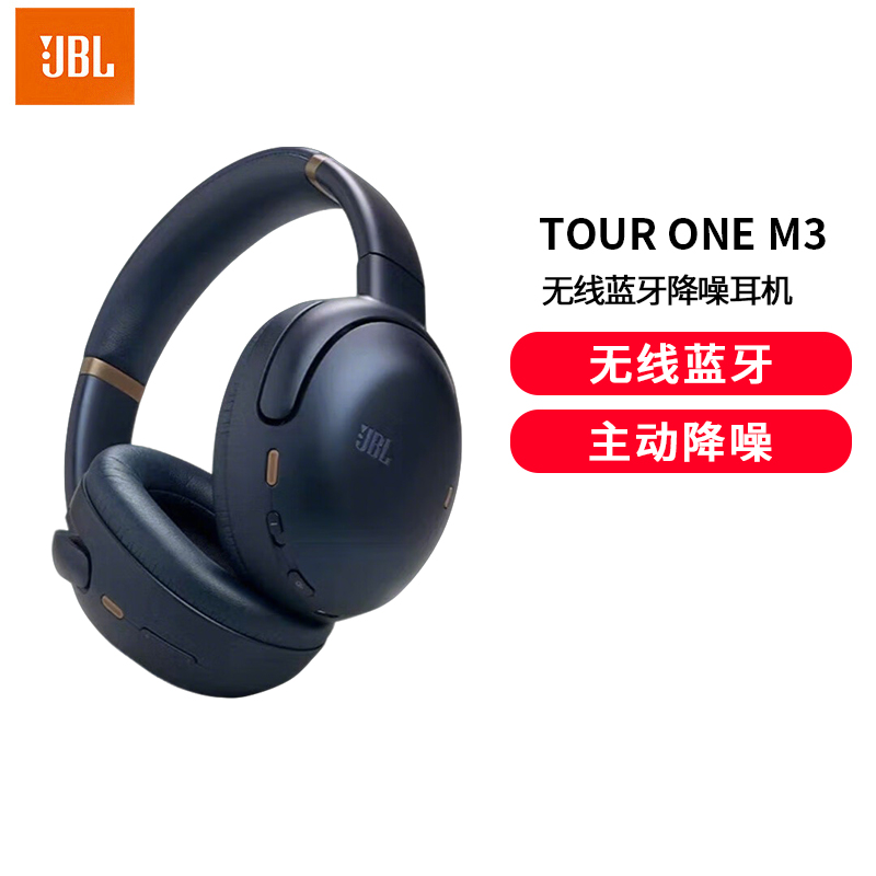 JBL 【王楚钦同款】TOUR ONE M3 头戴式无线蓝牙耳机降噪Hi-Res耳机智能控制器头等舱新年礼物 蓝色