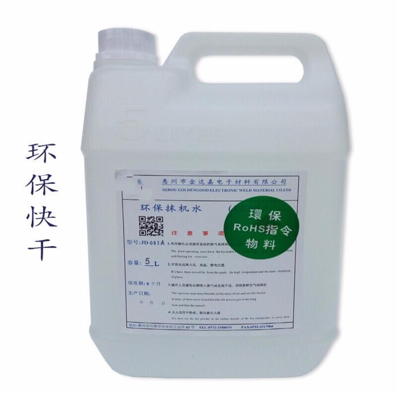 家柏饰(CORATED)抹机水清洗剂洗手机拆换屏液五金亚克历塑胶白电水主板洗板水定制 2升抹机水快干+普票高清大图