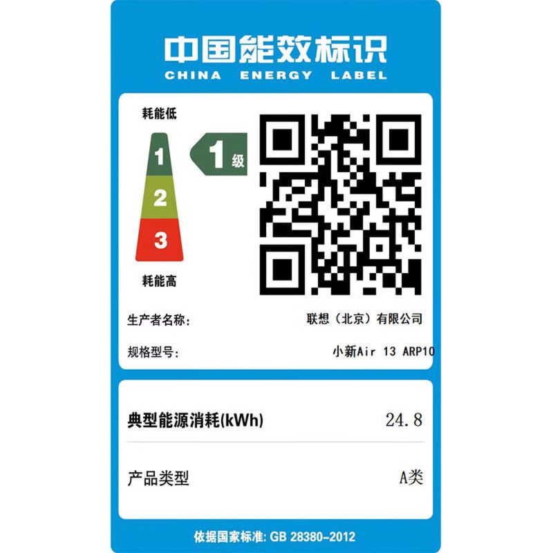 联想(Lenovo)小新air13 13.3英寸轻薄笔记本电脑 R7-7735HS 16G 512G固态 Win11 白色高色域护眼屏商用办公家用学习娱乐高清大图