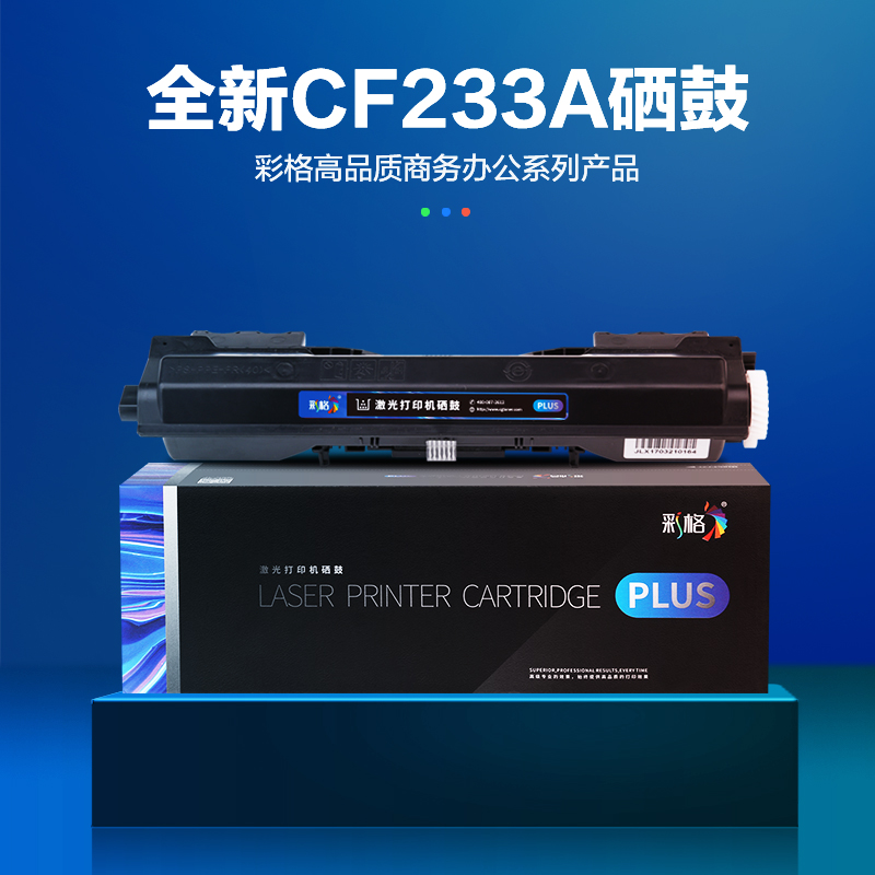 彩格CF233A粉盒适用惠普HP M106A/W M134A M134NW M134FN M134FP墨盒 33a粉盒高清大图
