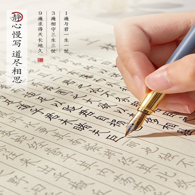 六品堂上林赋钢笔字帖行楷硬笔楷书临摹长卷全篇五米送礼七夕情人节礼物送男朋友女朋友礼盒装书法初学