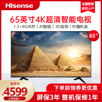 海信（Hisense）电视机4K超高清 超薄 人工智能网络 平板液晶电视 65英寸 HZ65A52