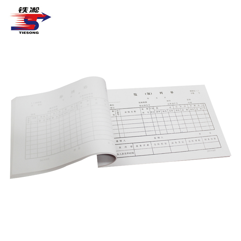 铁凇 发领料单 A5 册高清大图
