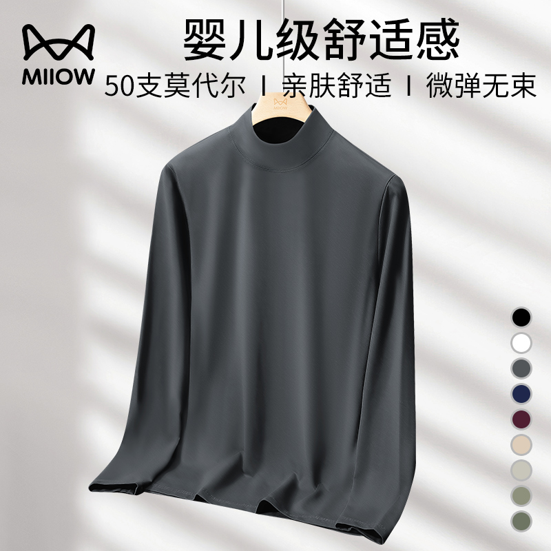 猫人男士莫代尔棉半高领打底衫2026秋冬长袖t恤中领内搭保暖上衣高清大图
