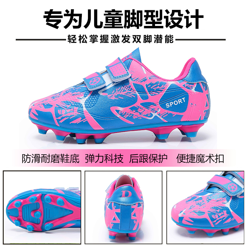 邦塞斯 足球鞋男儿童专用小学生女孩魔术贴碎钉CR7女童专业青少年踢球鞋