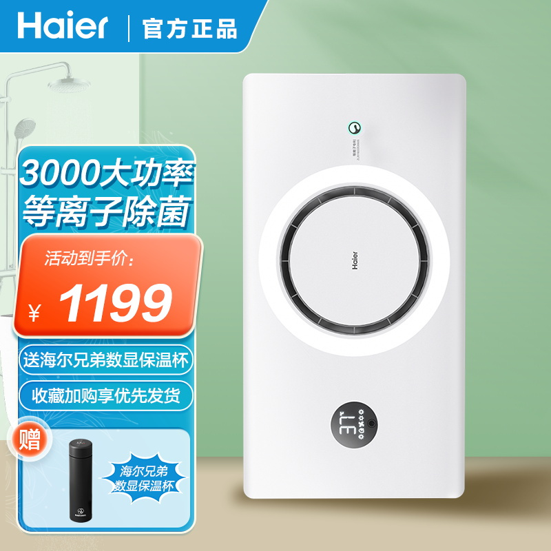 海尔浴霸智能浴霸Q360U1照明排气扇一体灯集成吊顶卫生间暖风机