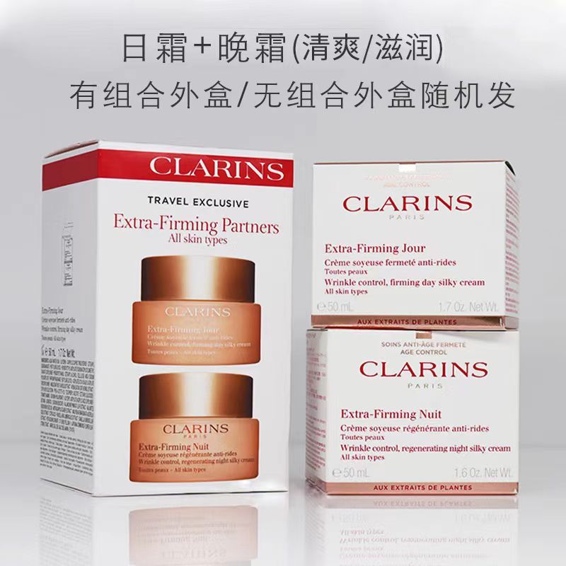 Clarins娇韵诗弹簧焕颜系列组合套装日霜50ml+晚霜50ml弹簧霜套盒礼盒 弹簧两件套高清大图