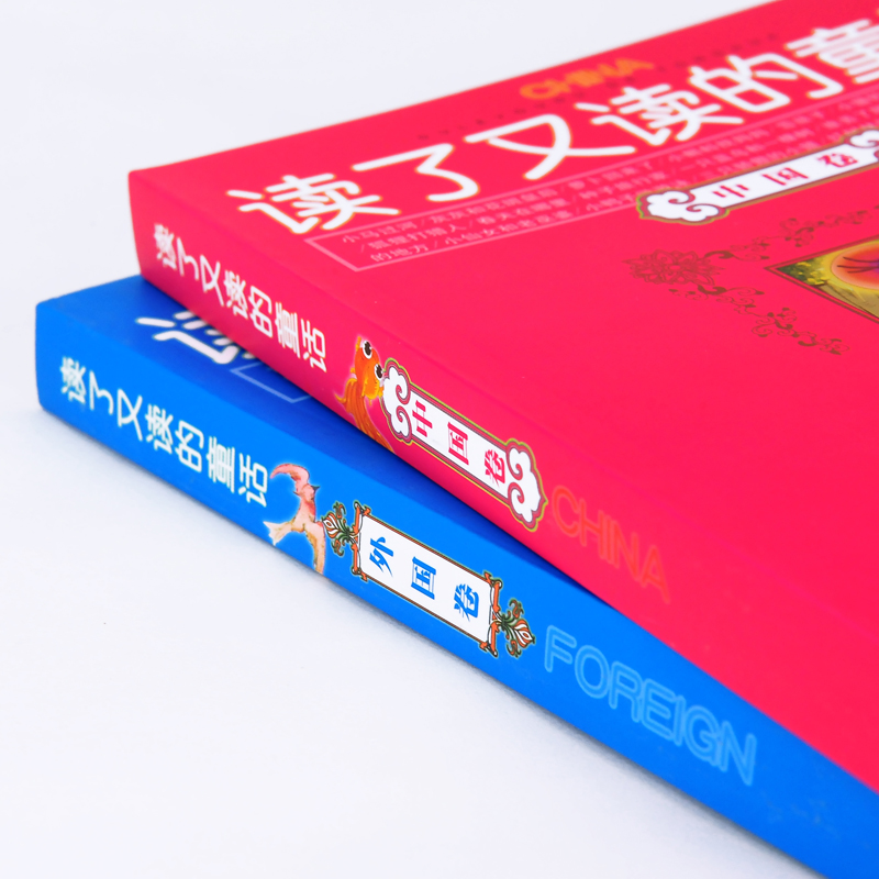 [正版]读了又读的童话(外国卷)读了又读的童话(中国卷)童话故事7-10-15岁很美很动听的中国童话故事 伴随孩子成长高清大图