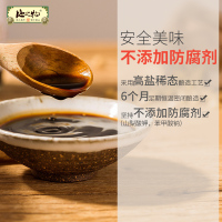 地之物草菇酱汁秘制红烧肉酱油2.5L大桶调味料上色老抽炒菜烹饪