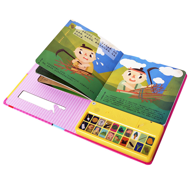 [醉染正版]童书 国学经典发声系列-我会读《论语》0-3-6岁幼儿书籍书注音版 幼儿启蒙认知早教绘本亲子读物 宝宝立体翻高清大图