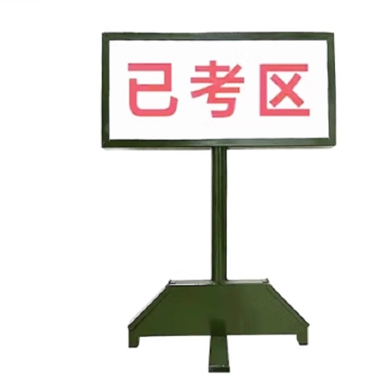 戎誓靶位牌 野营训练场地标识牌 一整套10字牌+20靶牌军绿箱装