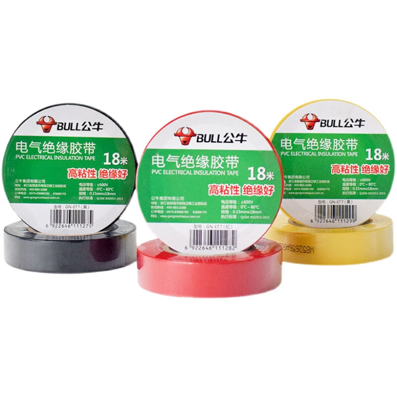公牛(bull) 电气绝缘胶带18米/卷(备注需要的颜色和数量)高清大图
