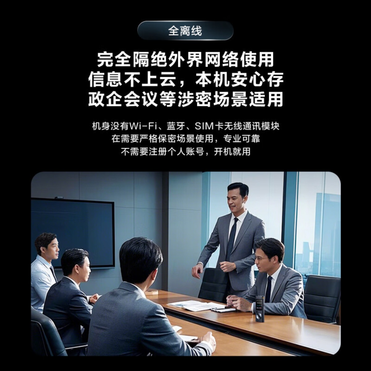 科大讯飞(iFLYTEK) 智能录音笔302P高清大图