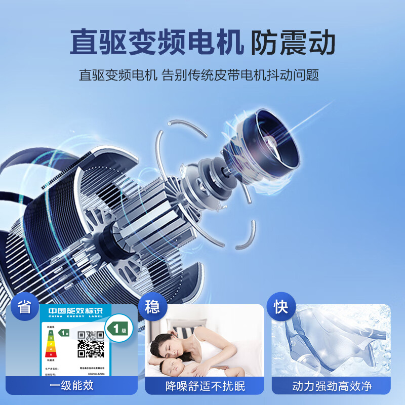 海尔(Haier)10公斤 大容量 直驱变频 全自动 波轮洗衣机 晶彩触屏 玻璃盖 双动力系列 XQS100-BZ556