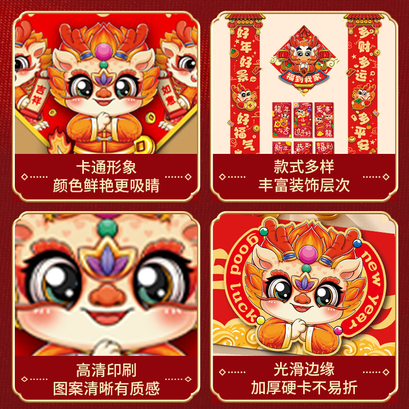 册宣 对联春联大礼包2024新年过年新年装饰春节家用福字龙年大吉高清大图