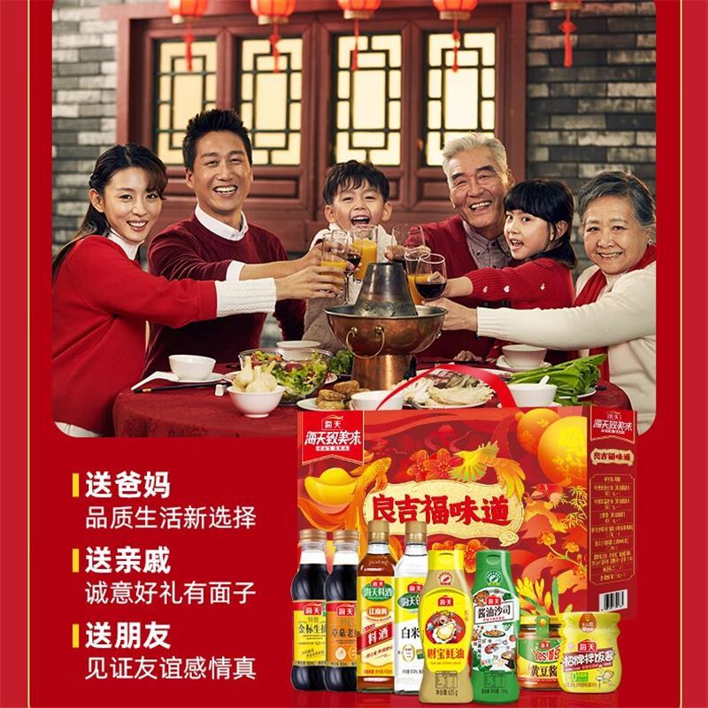 海天df致美味-良吉福味道*1高清大图