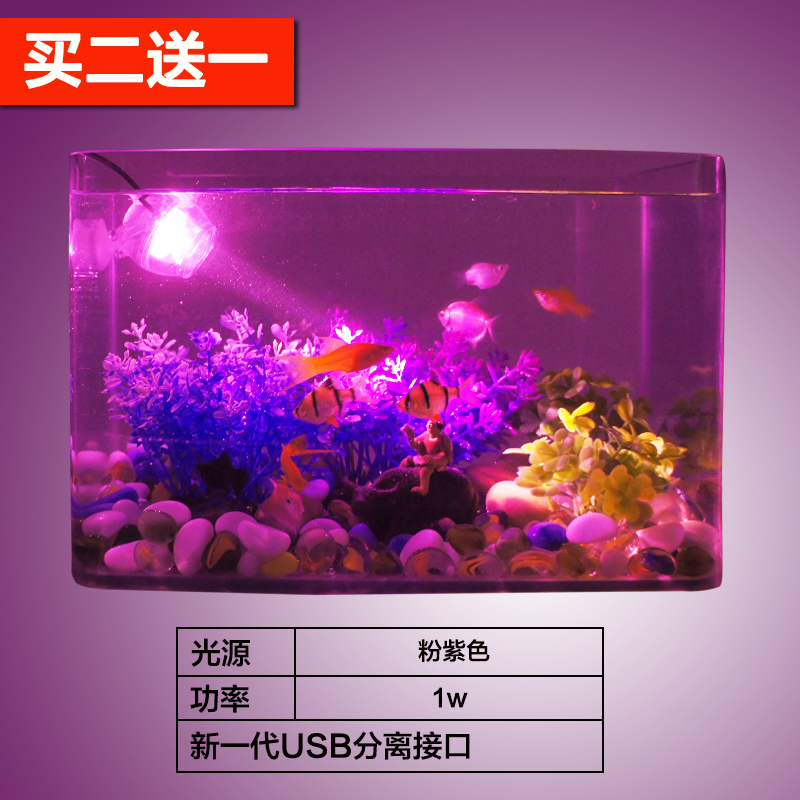 LED鱼缸灯水中灯水族箱潜水灯照明灯鱼缸装饰迷你小射灯1W节能_1 默认尺寸 粉紫色（买二送一）