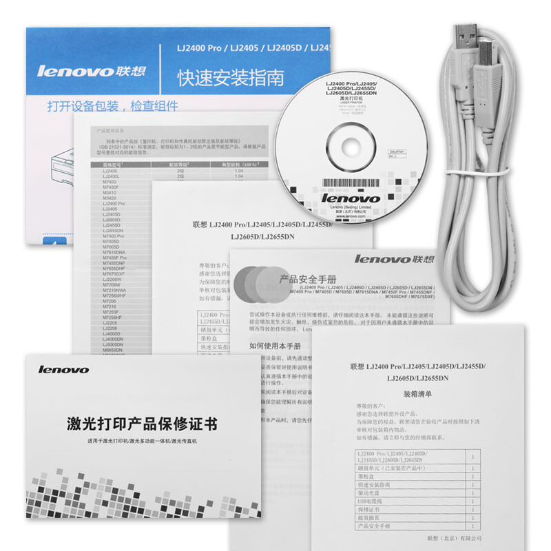 联想(Lenovo)LJ2405 A4黑白激光打印机 手动双面打印机 高效办公支票海报打印 官方标配