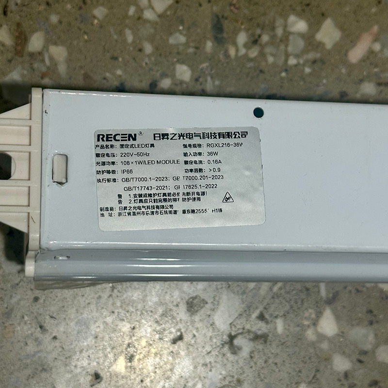 日昇之光(RECEN)RGXL216-36W 固定式LED灯具 白色 1个高清大图