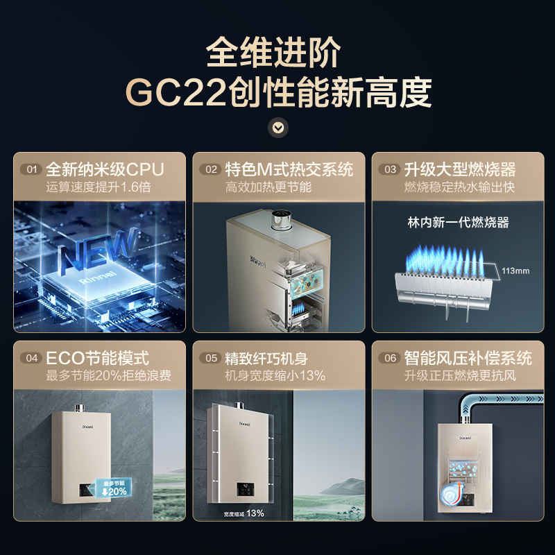 林内(Rinnai)璀璨系列16升燃气热水器 升级智慧芯 全新燃烧器 RUS-16GC22(JSQ31-GC22)