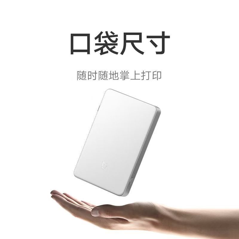小米米家口袋照片打印机Pro无线蓝牙便携家用小型拍立得热升华高清大图