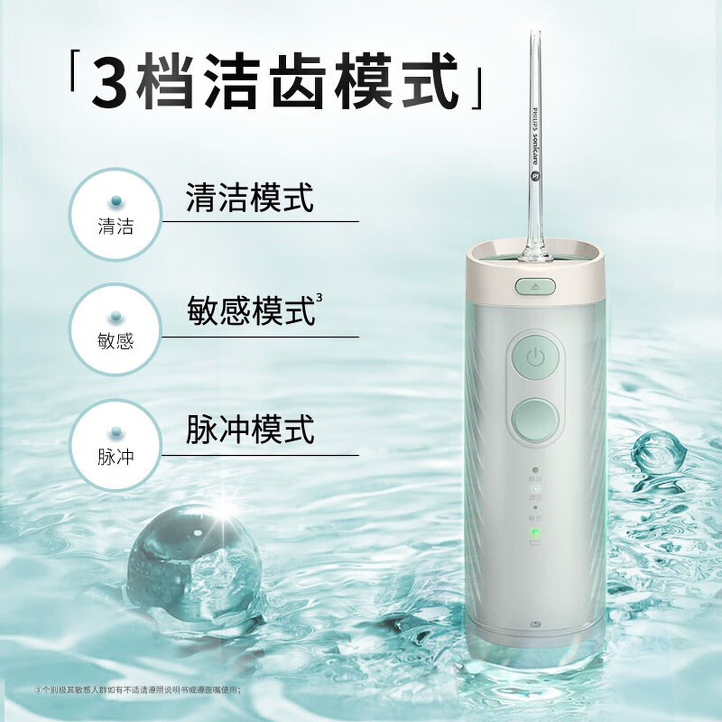 飞利浦(PHILIPS) 冲牙器 伸缩便携洗牙器情侣款送男友/女友生日礼物 含3款专业喷嘴小净瓶HX3331/02不焦绿高清大图