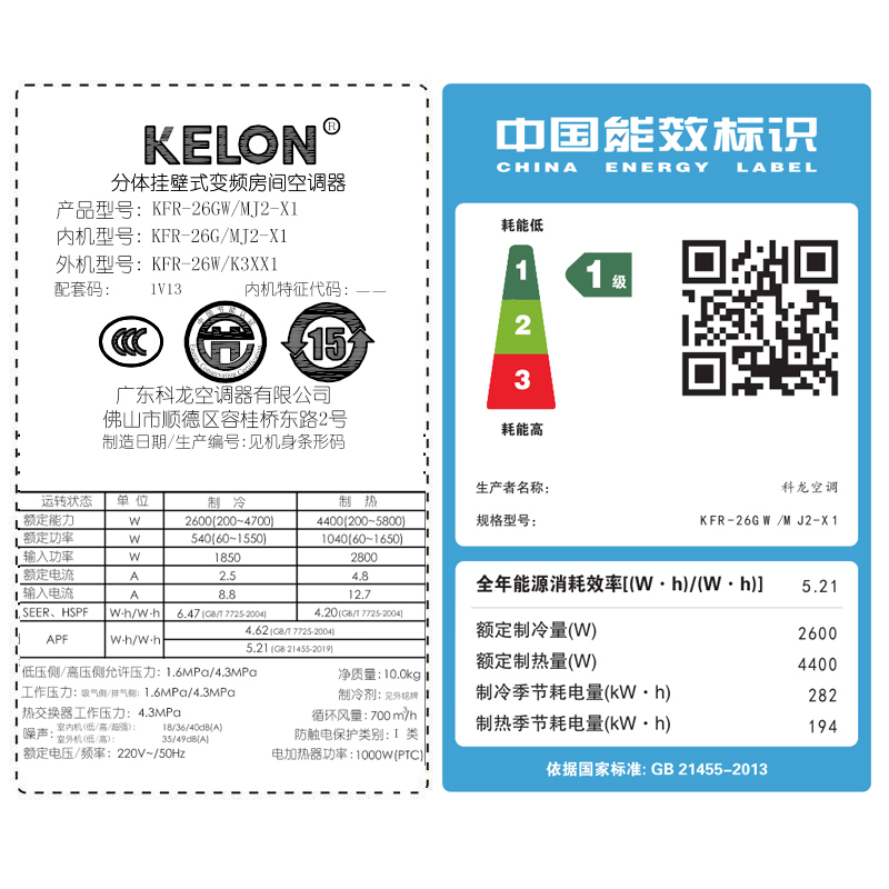 科龙(KELON) 1匹变频 新一级能效 冷暖家用空调挂机 玉叶 智能省电睡眠挂式空调KFR-26GW/MJ2-X1