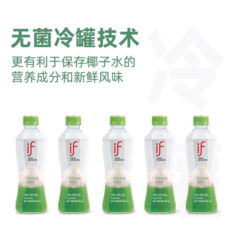 if椰子水 350ml*9瓶高清大图