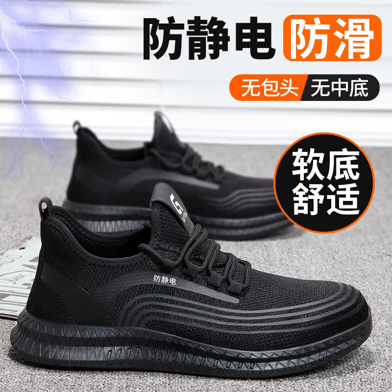 卫尔盾2051BA防静电透气鞋男士防油防滑舒适加油站中石化安全工作鞋高清大图