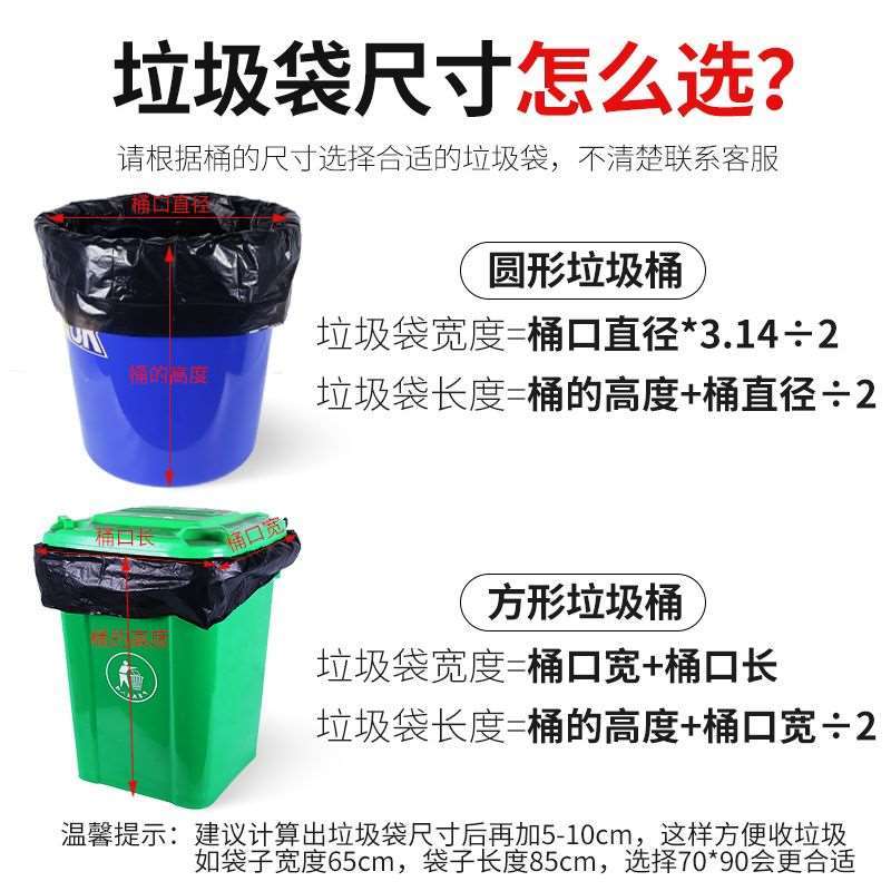 60*80 3丝加厚 50只 加厚 今年特厚桶式工业垃圾袋大号饭店寝室水桶拉黑色黑号断点用大中