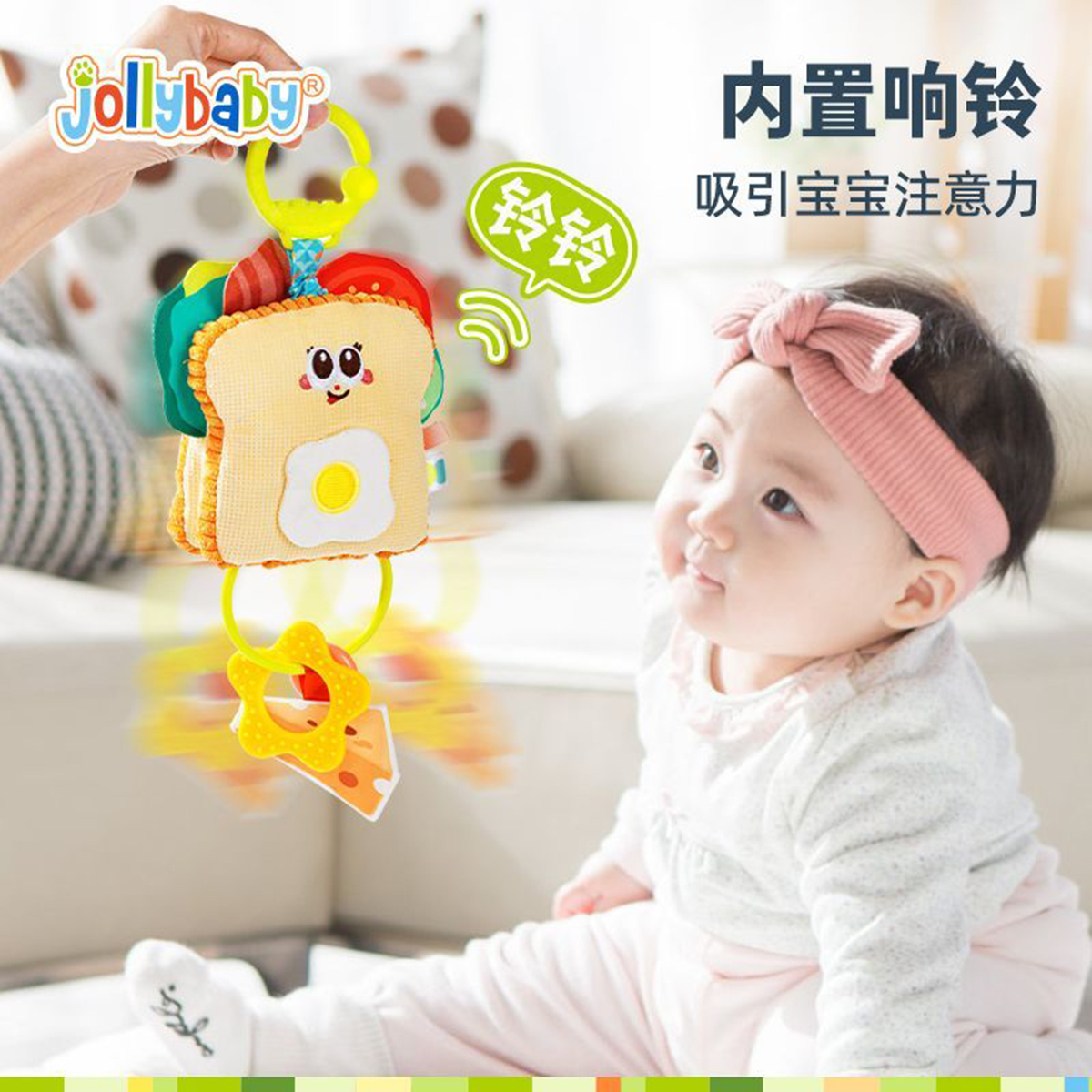 jollybaby趣味婴儿床头摇铃车载安全座椅玩具推车挂件宝床铃1663高清大图