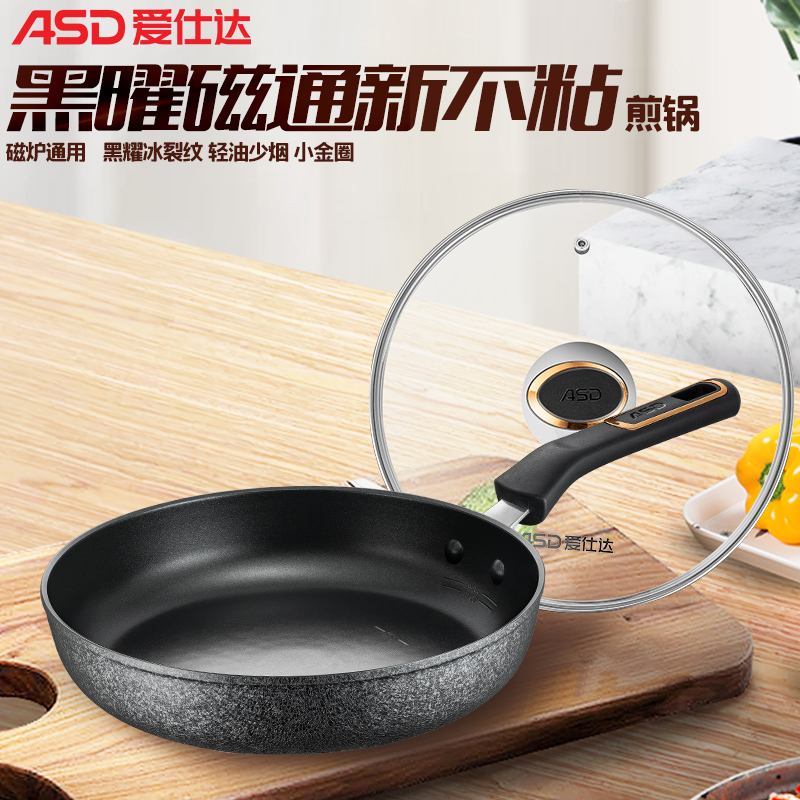爱仕达(ASD) 煎锅 JL28C3WG 28CM不粘煎锅 黑曜冰裂纹 轻油易洁 电磁炉通用 不粘锅