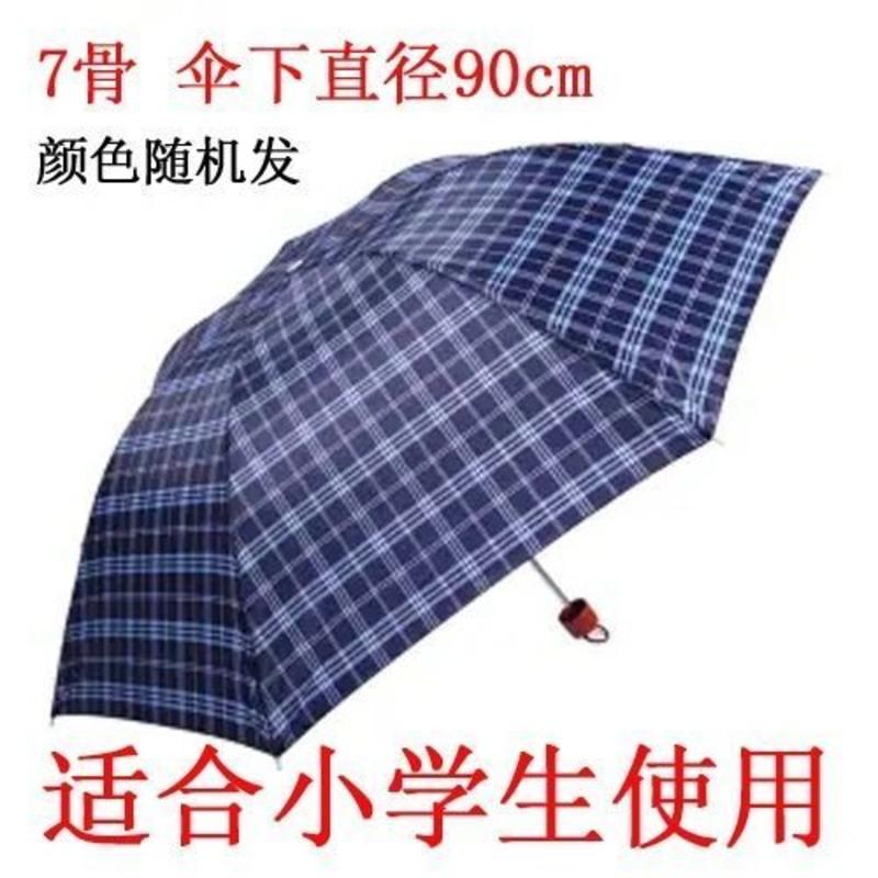 [特大号]三人双人单人伞格子三折叠晴雨伞男女士大号小号商务伞 [小号]1人可用[颜色随机]
