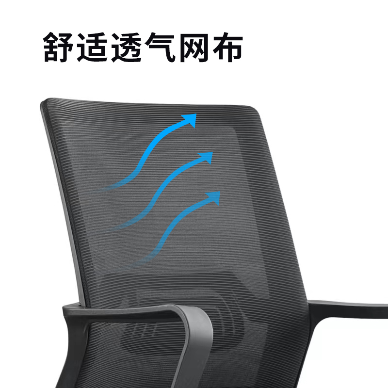震海D915会议椅弓形椅办公椅电脑椅网布椅洽谈椅靠背椅