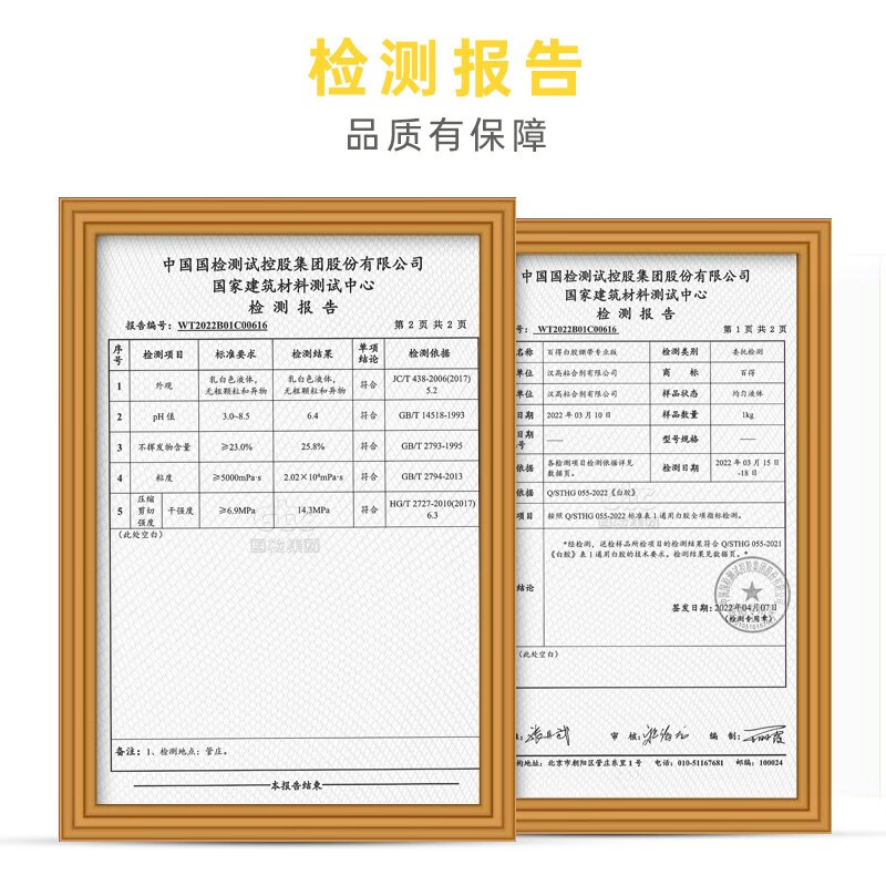 百得(Pattex)环保白胶 绷带专用白乳胶 嵌缝纸带 耐霉快干牛皮纸胶水粘接力强 白胶绷带专用版PXWG4T-4kg