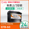 骆驼EFB启停电瓶6-QTPE-60适用于奔驰Smart大众别克标致DS MG