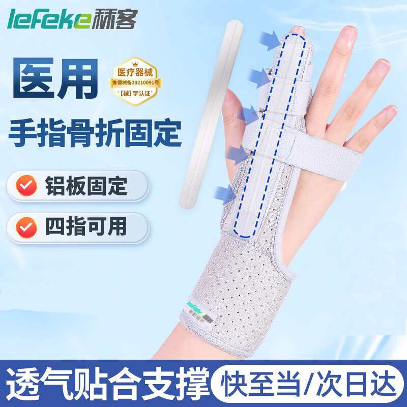 秝客0729-手指固定夹板医用骨折固定指套护具固定器拇指关节保护套护指托透气粉色[长款]5个装高清大图