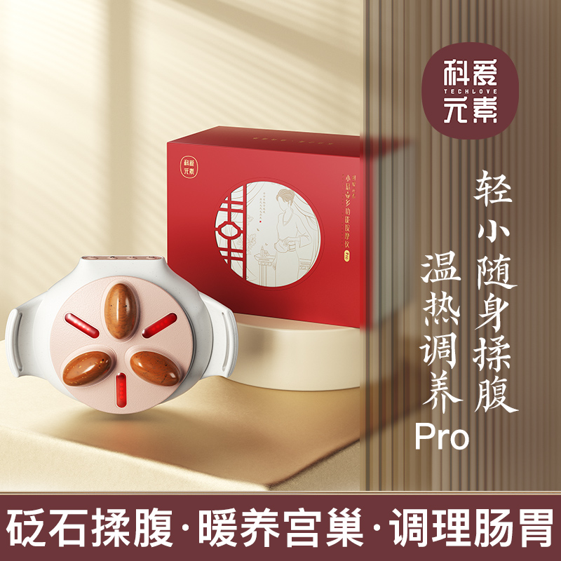 科爱元素CI192A小悬壶砭石按摩仪Pro版20.5W白色高清大图