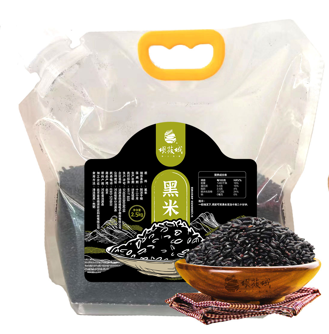 坝莜域 黑米自吸袋包装 2.5kg
