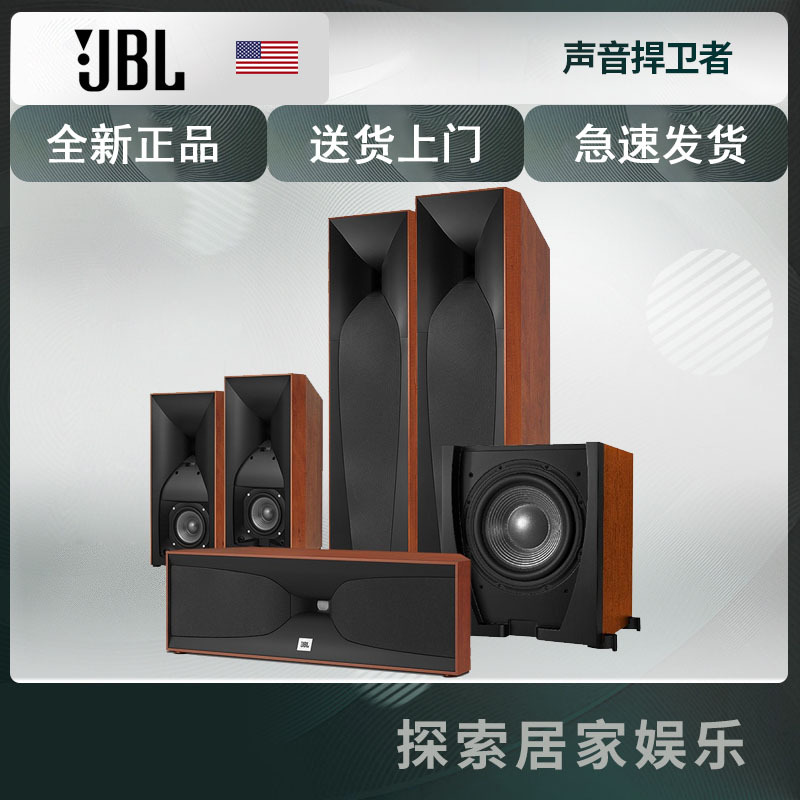 JBL STUDIO590BK 音响 音箱 5.1 家庭影院 电视音响 落地影院 组合音响 客厅影院 红色
