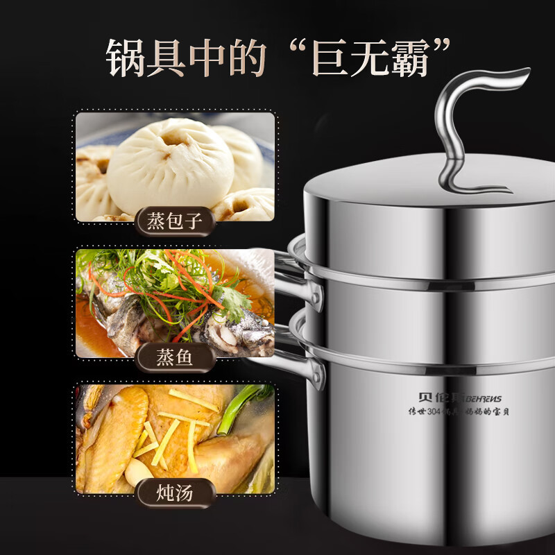 贝伦斯 BLS-CSZG28 蒸锅 28cm (个)高清大图