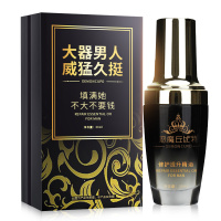 恶魔丘比特男性外用私处按摩精油可搭配男用变大变粗助长勃起精油持久延时喷剂硬久喷雾改善夫妻房事非激夫成人性用品药按摩精油