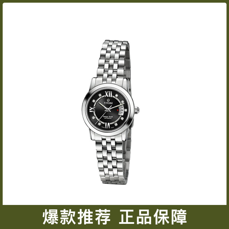 TITONI 梅花表天星系列机械女表 瑞士进口 23738S-363