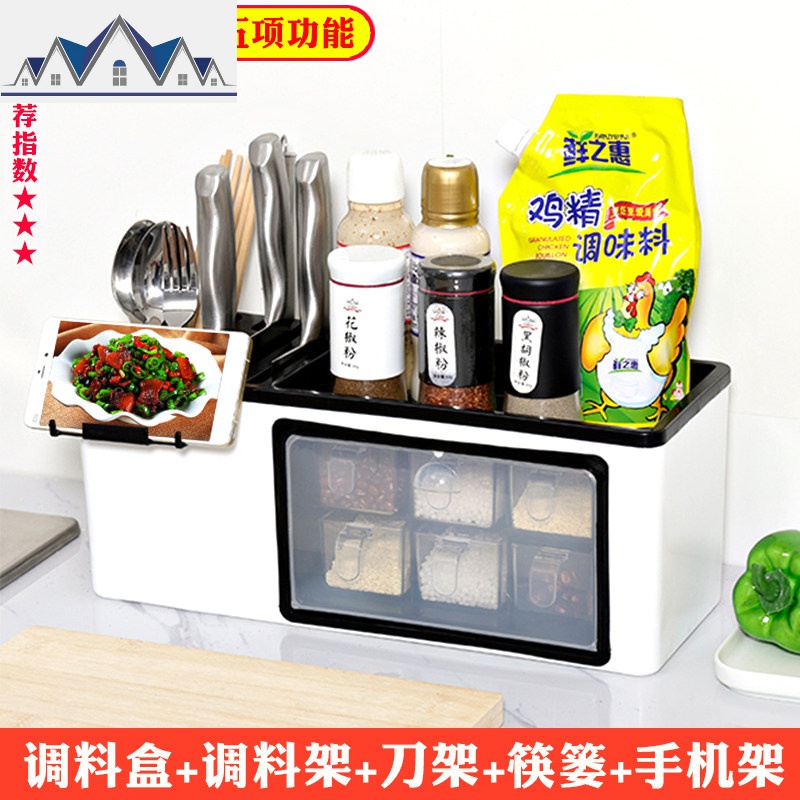 厨房调料盒家用糖盐味精佐料罐子调味料瓶调味瓶套装收纳盒组合装 三维工匠高清大图