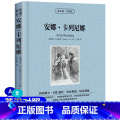 【正版】满件打折安娜卡列尼娜英文原版中文版英汉对照书托尔斯泰读名著学英语 中英文双语世界名著小说学生英语原著读读照语