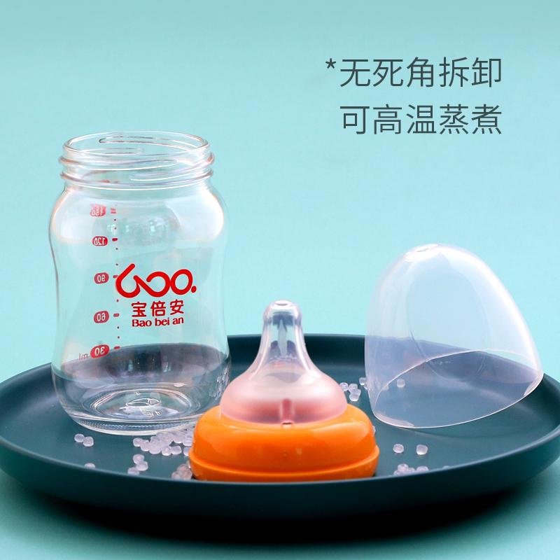 宝倍安(Bao bei an)宽口径 耐热玻璃防胀气奶瓶 橙色150ml S奶嘴 建议0-3个月宝宝使用 赠备用瓶体