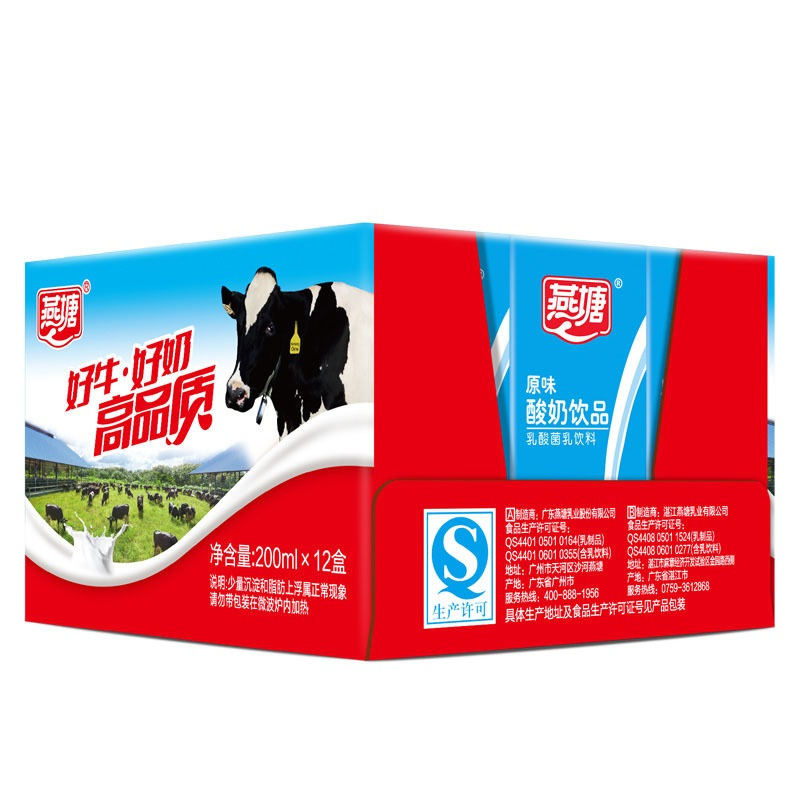 燕塘原味酸奶饮品200ml