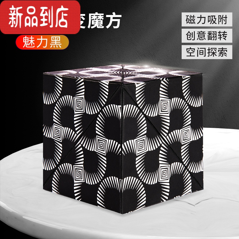 真智力3d立体魔方几何磁性儿童益智玩具空间百变思维训练块三阶力网红4 3D磁性魔方[浩瀚海洋]+[幻影彩墨] 异形魔方