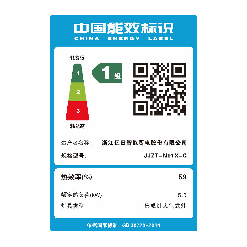 亿田(entive)N01X-C 新升级二星消毒柜款集成灶 一体灶家用 多功能保洁柜 大火力烟机 玻璃台面(天然气)